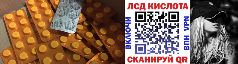 Лсд 25 экстази ecstasy  Купить  Комсомольск-на-Амуре 