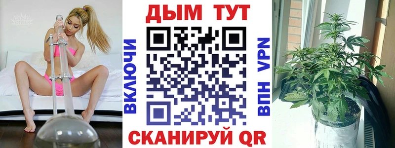 МАРИХУАНА White Widow  Купить где  Комсомольск-на-Амуре 